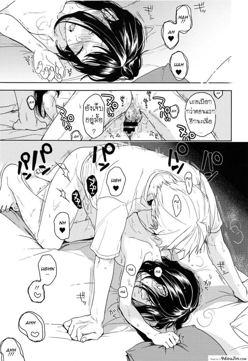 อ่านโดจิน อย่าฝากสาวน้อยไว้กับใครก็ไม่รู้ [smooth (Nakamura Kuzuyu)] Yukari ภาค 1 แปลไทย หน้าที่ 34