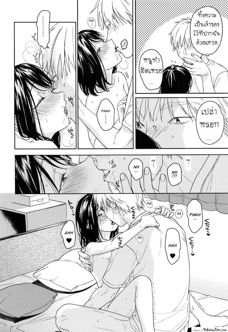 อ่านโดจิน อย่าฝากสาวน้อยไว้กับใครก็ไม่รู้ [smooth (Nakamura Kuzuyu)] Yukari ภาค 1 แปลไทย หน้าที่ 37