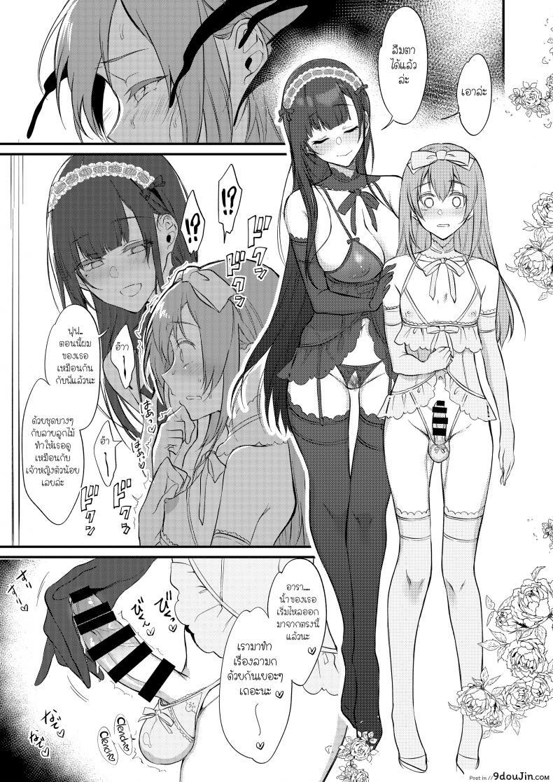อ่านโดจิน มาเป็นพี่สาวผมนะครับ [pochi.] Ane Naru Mono ภาค 08 แปลไทย หน้าที่ 17