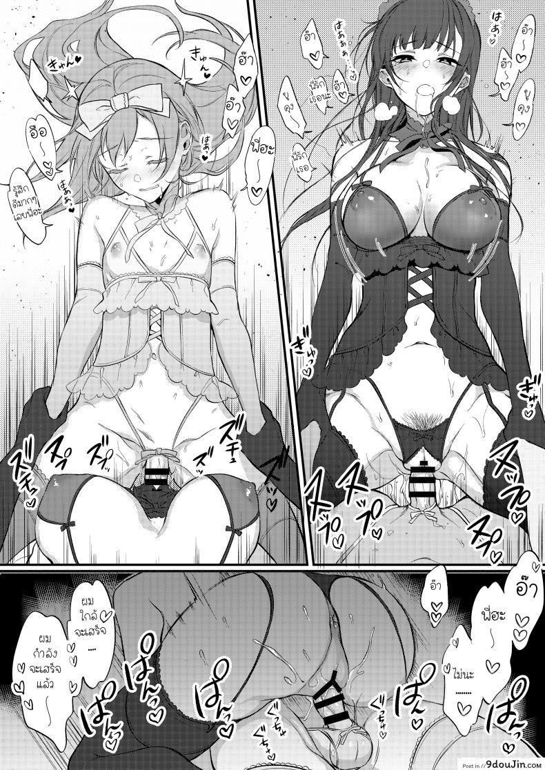 อ่านโดจิน มาเป็นพี่สาวผมนะครับ [pochi.] Ane Naru Mono ภาค 08 แปลไทย หน้าที่ 20