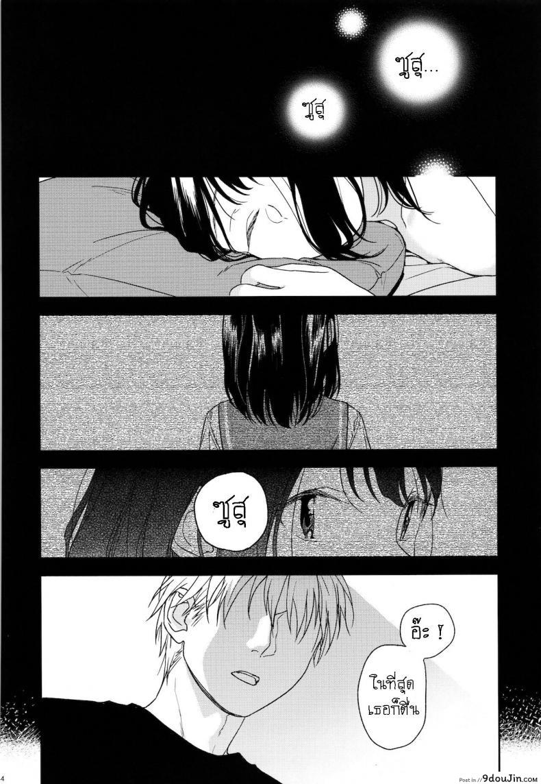 อ่านโดจิน อย่าฝากสาวน้อยไว้กับใครก็ไม่รู้ [smooth (Nakamura Kuzuyu)] Yukari ภาค 1 แปลไทย หน้าที่ 43