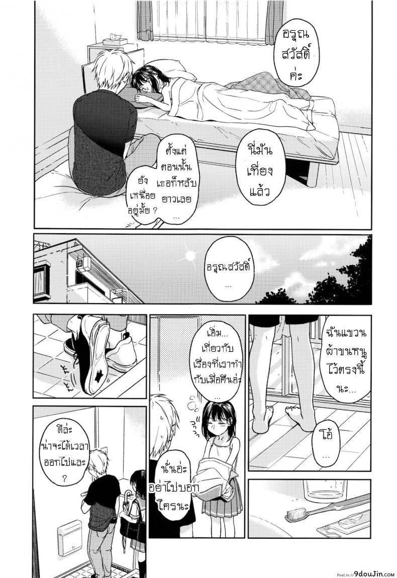 อ่านโดจิน อย่าฝากสาวน้อยไว้กับใครก็ไม่รู้ [smooth (Nakamura Kuzuyu)] Yukari ภาค 1 แปลไทย หน้าที่ 44