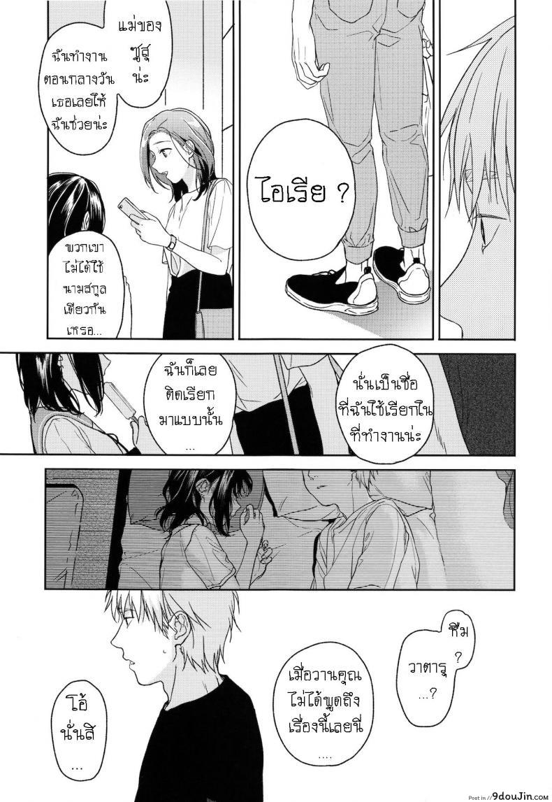 อ่านโดจิน อย่าฝากสาวน้อยไว้กับใครก็ไม่รู้ [smooth (Nakamura Kuzuyu)] Yukari ภาค 1 แปลไทย หน้าที่ 46