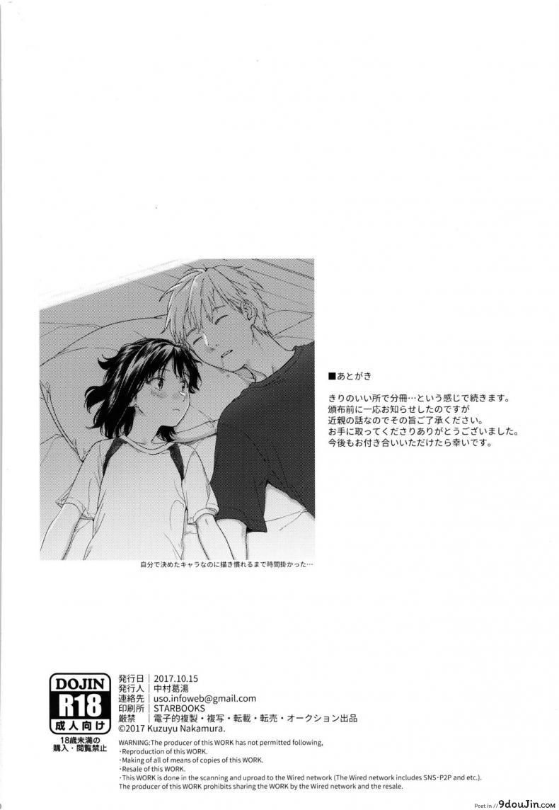 อ่านโดจิน อย่าฝากสาวน้อยไว้กับใครก็ไม่รู้ [smooth (Nakamura Kuzuyu)] Yukari ภาค 1 แปลไทย หน้าที่ 49