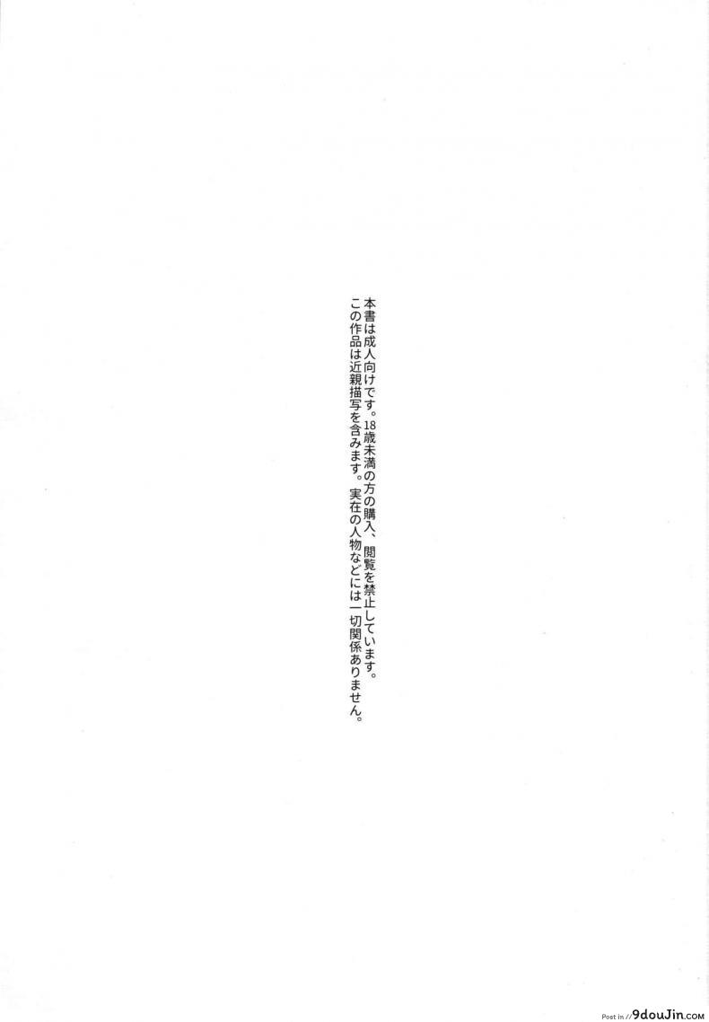 อ่านโดจิน อย่าฝากสาวน้อยไว้กับใครก็ไม่รู้ (COMIC1☆12) [smooth (Nakamura Kuzuyu)] Yukari ภาค 2 หน้าที่ 2