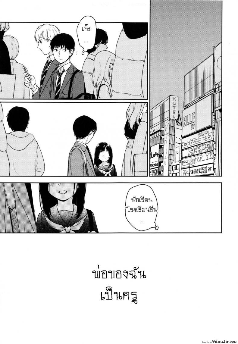 อ่านโดจิน อย่าฝากสาวน้อยไว้กับใครก็ไม่รู้ (COMIC1☆12) [smooth (Nakamura Kuzuyu)] Yukari ภาค 2 หน้าที่ 4