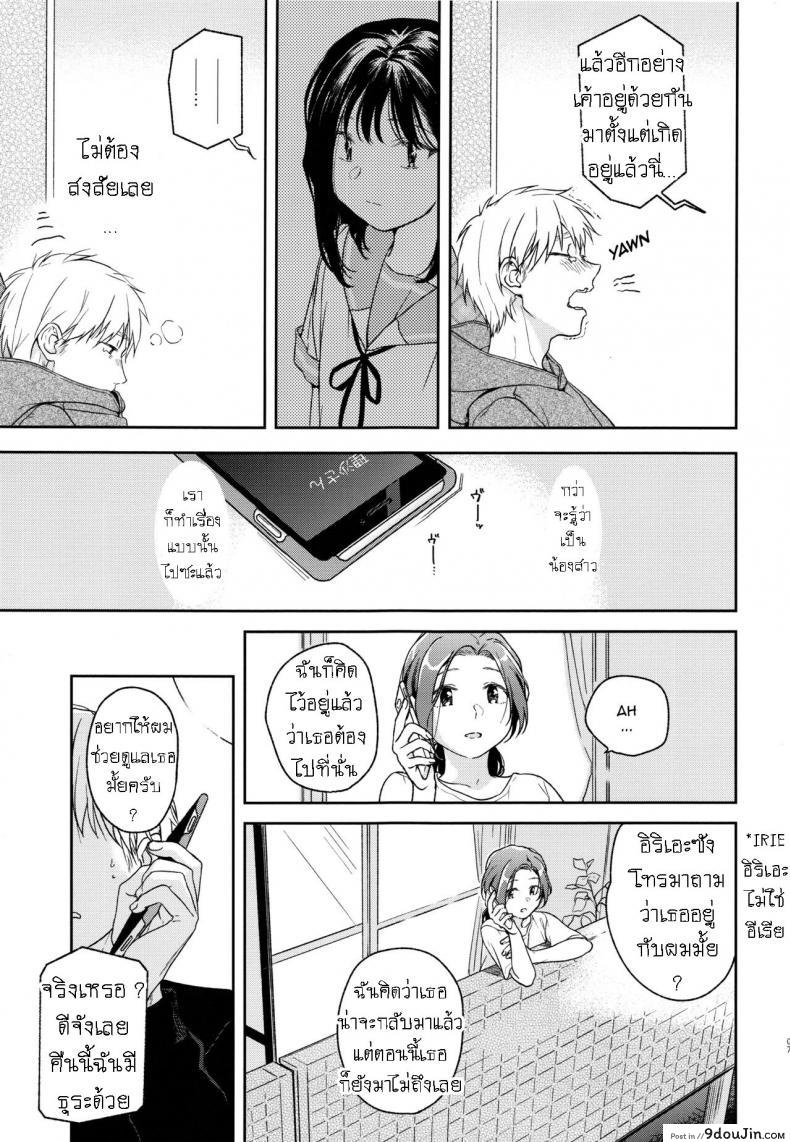 อ่านโดจิน อย่าฝากสาวน้อยไว้กับใครก็ไม่รู้ [smooth (Nakamura Kuzuyu)] Yukari ภาค 2 แปลไทย หน้าที่ 6