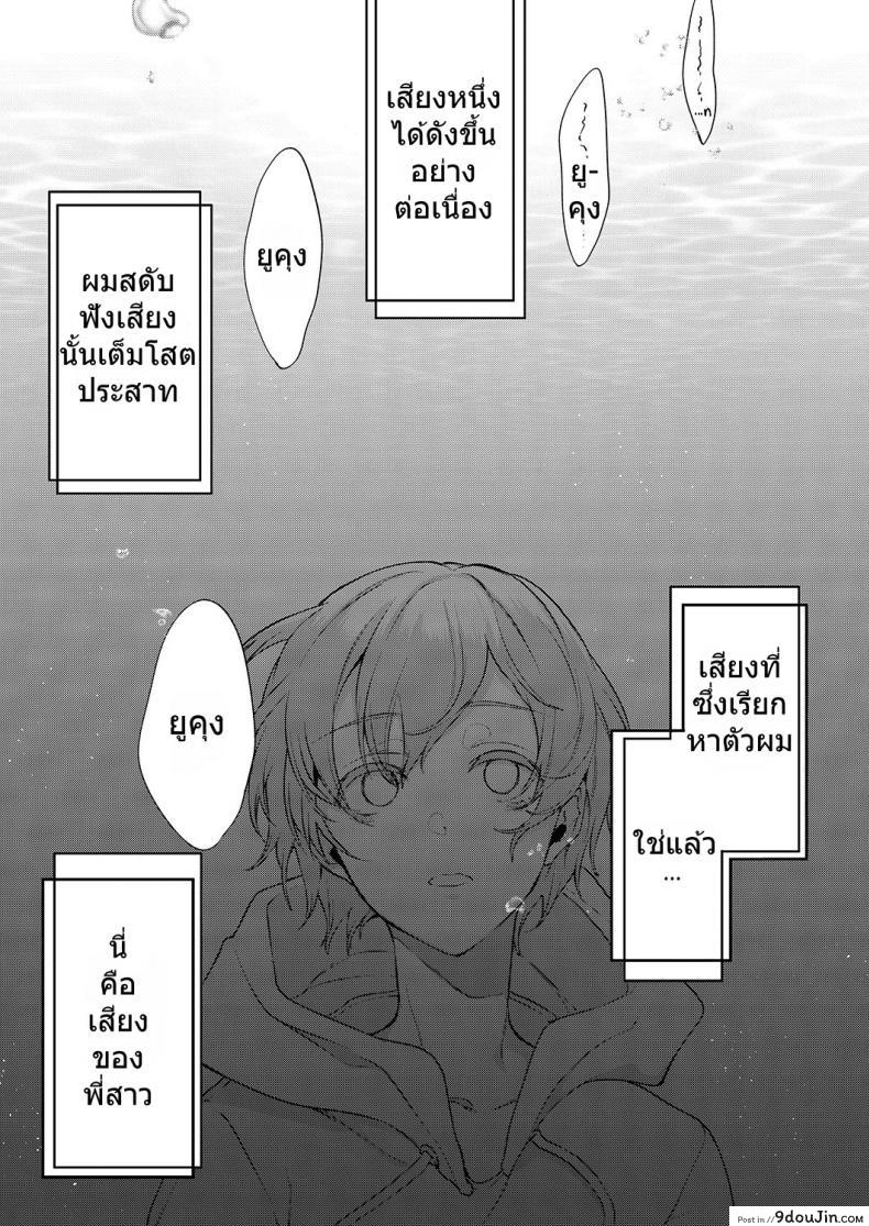 อ่านโดจิน [pochi.] Ane Naru Mono ภาค 09 มาเป็นพี่สาวผมนะครับ แปลไทย หน้าที่ 4