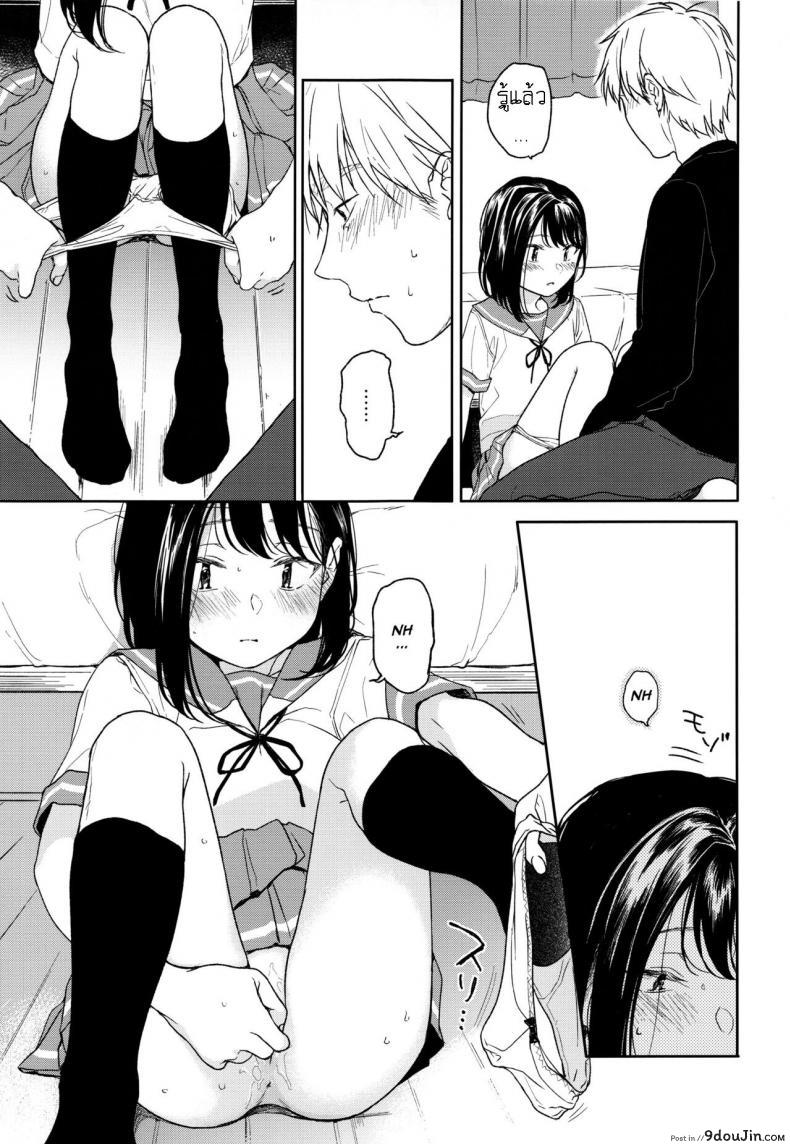 อ่านโดจิน อย่าฝากสาวน้อยไว้กับใครก็ไม่รู้ [smooth (Nakamura Kuzuyu)] Yukari ภาค 2 แปลไทย หน้าที่ 8