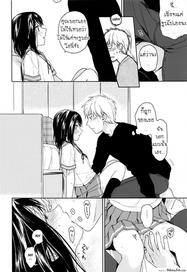 อ่านโดจิน อย่าฝากสาวน้อยไว้กับใครก็ไม่รู้ [smooth (Nakamura Kuzuyu)] Yukari ภาค 2 แปลไทย หน้าที่ 9