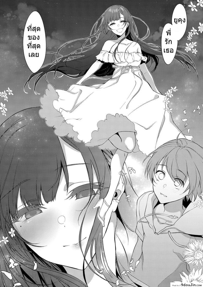 อ่านโดจิน [pochi.] Ane Naru Mono ภาค 09 มาเป็นพี่สาวผมนะครับ แปลไทย หน้าที่ 5