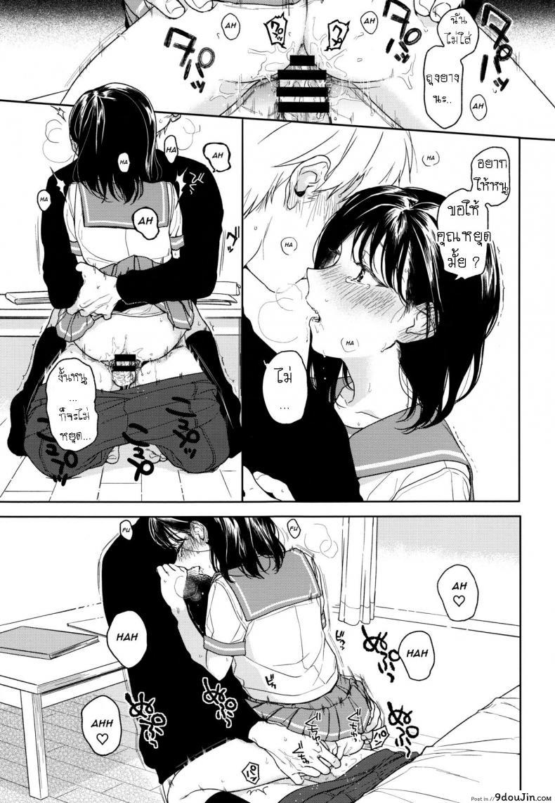 อ่านโดจิน อย่าฝากสาวน้อยไว้กับใครก็ไม่รู้ [smooth (Nakamura Kuzuyu)] Yukari ภาค 2 แปลไทย หน้าที่ 12