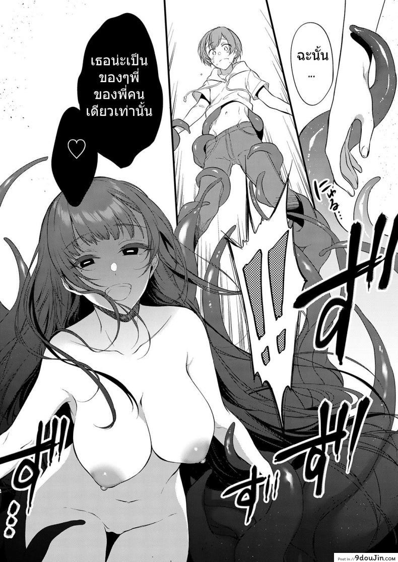อ่านโดจิน [pochi.] Ane Naru Mono ภาค 09 มาเป็นพี่สาวผมนะครับ แปลไทย หน้าที่ 6