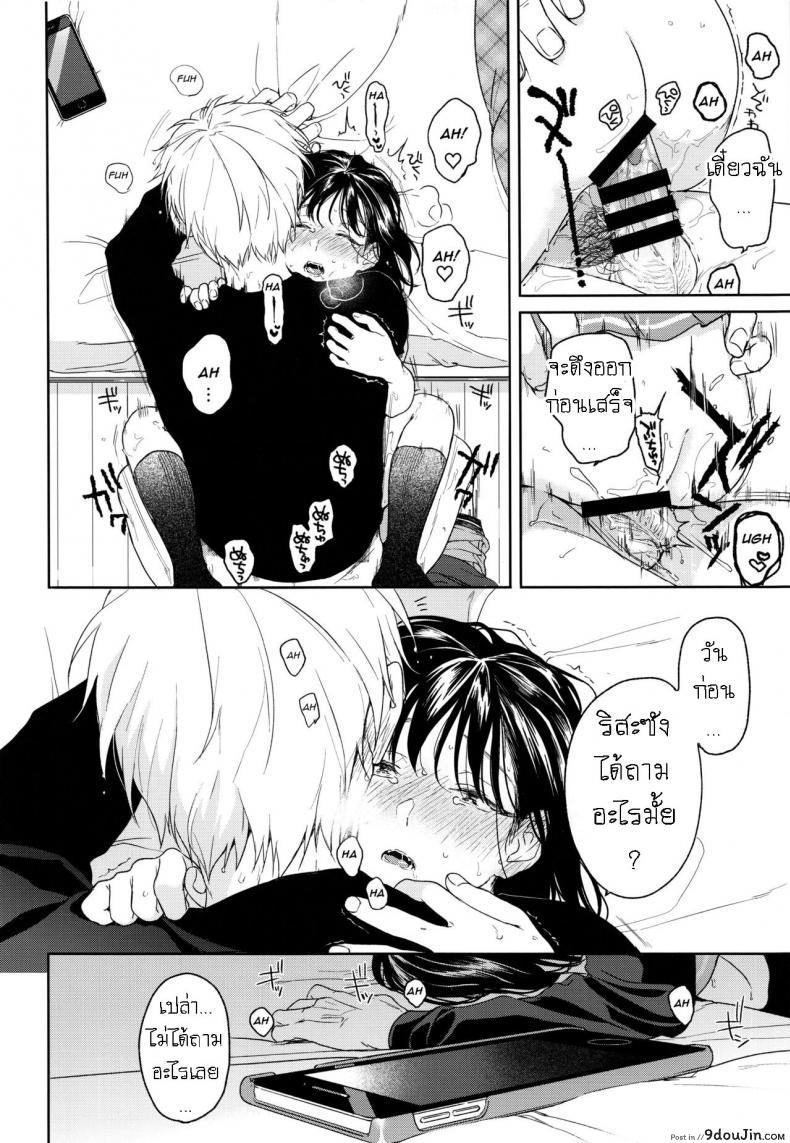 อ่านโดจิน อย่าฝากสาวน้อยไว้กับใครก็ไม่รู้ [smooth (Nakamura Kuzuyu)] Yukari ภาค 2 แปลไทย หน้าที่ 13