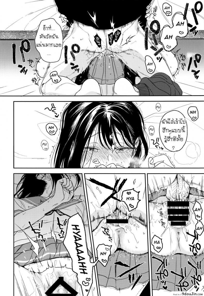 อ่านโดจิน อย่าฝากสาวน้อยไว้กับใครก็ไม่รู้ [smooth (Nakamura Kuzuyu)] Yukari ภาค 2 แปลไทย หน้าที่ 15