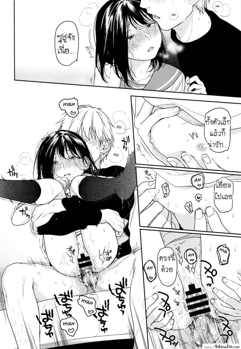 อ่านโดจิน อย่าฝากสาวน้อยไว้กับใครก็ไม่รู้ [smooth (Nakamura Kuzuyu)] Yukari ภาค 2 แปลไทย หน้าที่ 21