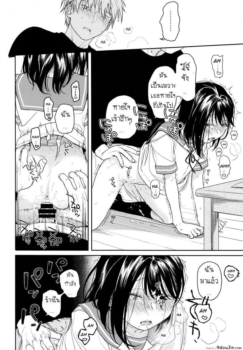อ่านโดจิน อย่าฝากสาวน้อยไว้กับใครก็ไม่รู้ [smooth (Nakamura Kuzuyu)] Yukari ภาค 2 แปลไทย หน้าที่ 23
