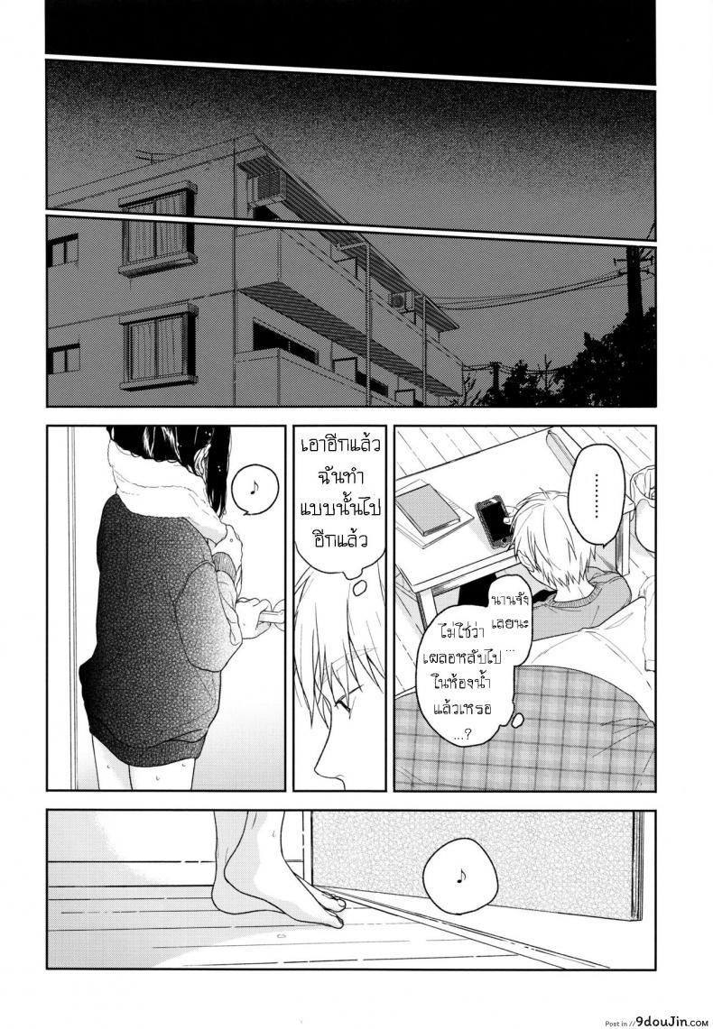 อ่านโดจิน อย่าฝากสาวน้อยไว้กับใครก็ไม่รู้ [smooth (Nakamura Kuzuyu)] Yukari ภาค 2 แปลไทย หน้าที่ 25