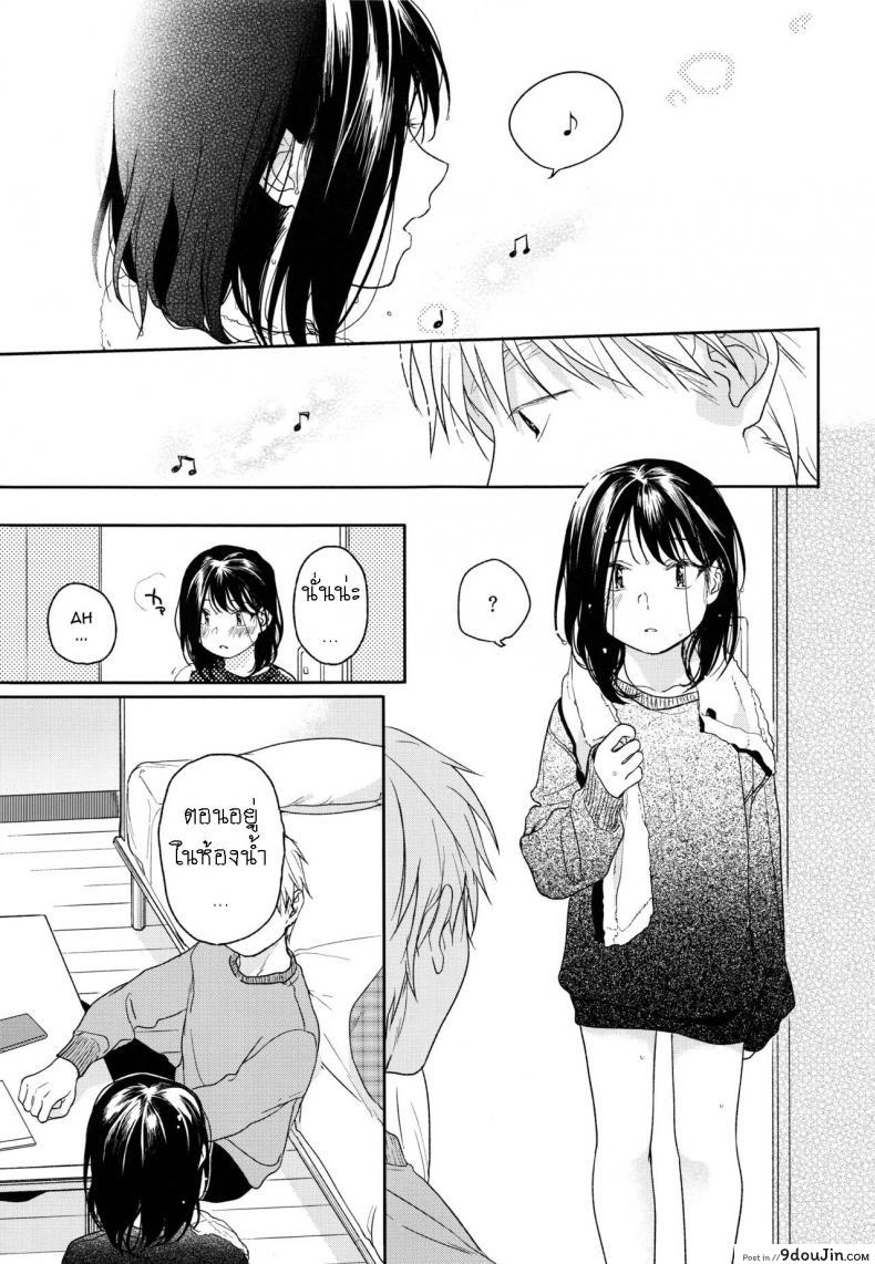 อ่านโดจิน อย่าฝากสาวน้อยไว้กับใครก็ไม่รู้ [smooth (Nakamura Kuzuyu)] Yukari ภาค 2 แปลไทย หน้าที่ 26