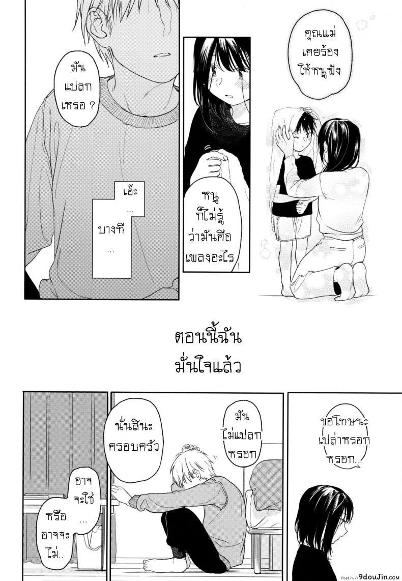 อ่านโดจิน อย่าฝากสาวน้อยไว้กับใครก็ไม่รู้ [smooth (Nakamura Kuzuyu)] Yukari ภาค 2 แปลไทย หน้าที่ 27