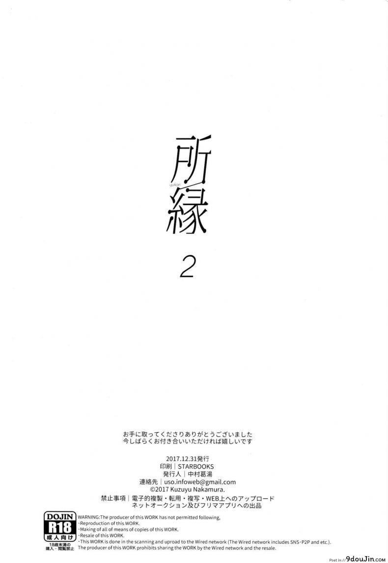 อ่านโดจิน อย่าฝากสาวน้อยไว้กับใครก็ไม่รู้ [smooth (Nakamura Kuzuyu)] Yukari ภาค 2 แปลไทย หน้าที่ 29