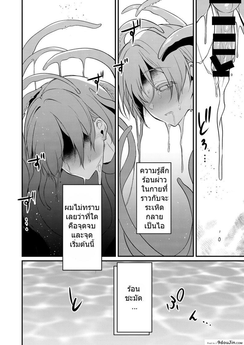 อ่านโดจิน [pochi.] Ane Naru Mono ภาค 09 มาเป็นพี่สาวผมนะครับ แปลไทย หน้าที่ 17