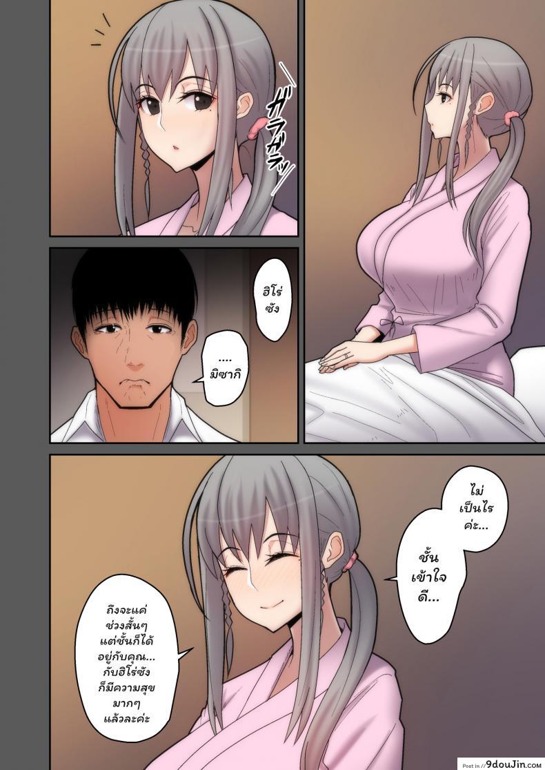 อ่านโดจิน Tsuma Omoi, Netorase [tengohambre (Sueyuu)] แปลไทย หน้าที่ 6