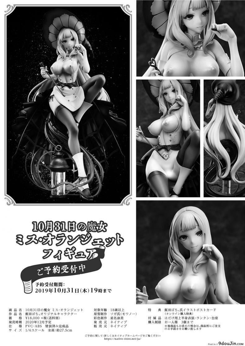 อ่านโดจิน [pochi.] Ane Naru Mono ภาค 09 มาเป็นพี่สาวผมนะครับ แปลไทย หน้าที่ 20