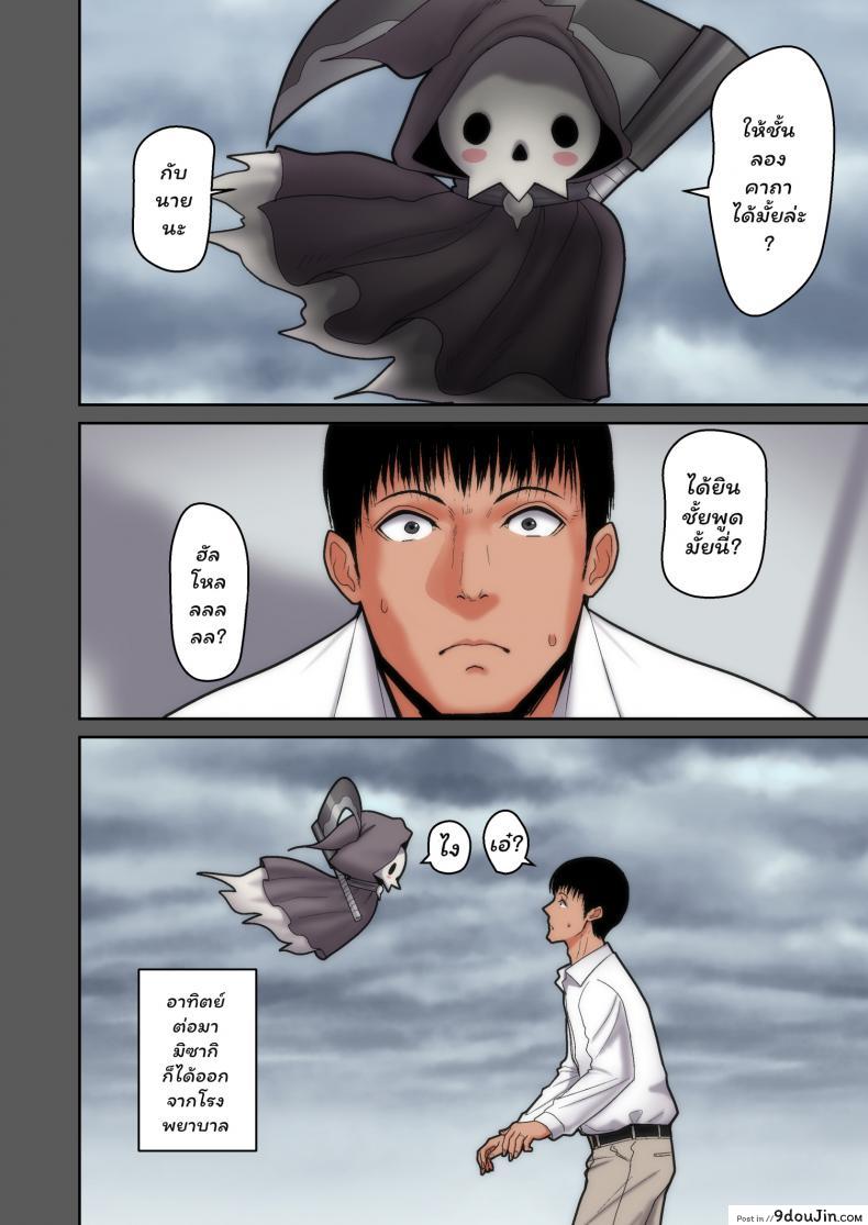 อ่านโดจิน Tsuma Omoi, Netorase [tengohambre (Sueyuu)] แปลไทย หน้าที่ 8
