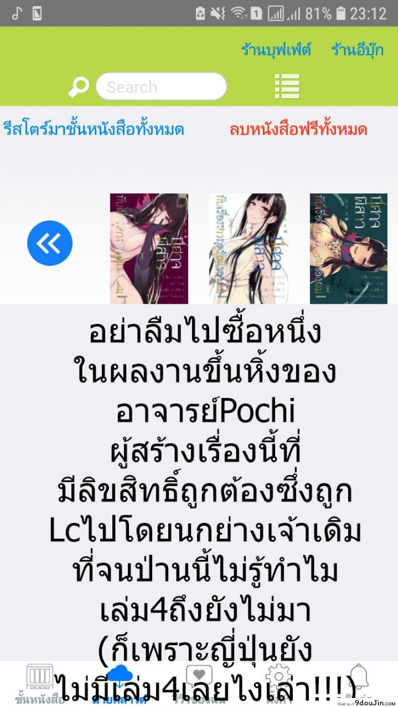 อ่านโดจิน [pochi.] Ane Naru Mono ภาค 09 มาเป็นพี่สาวผมนะครับ แปลไทย หน้าที่ 22