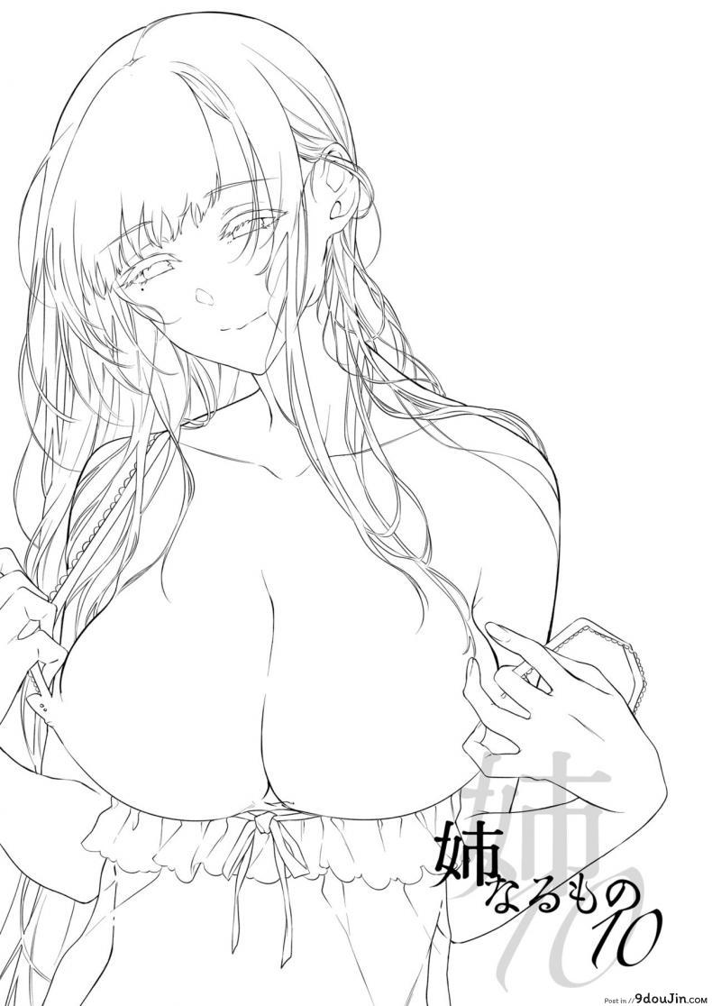 อ่านโดจิน มาเป็นพี่สาวผมนะครับ [pochi.] Ane Naru Mono ภาค 10 หน้าที่ 2