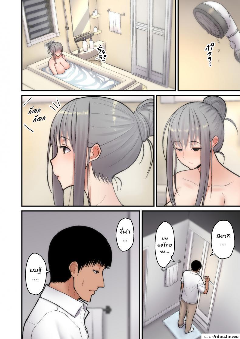 อ่านโดจิน Tsuma Omoi, Netorase [tengohambre (Sueyuu)] แปลไทย หน้าที่ 14