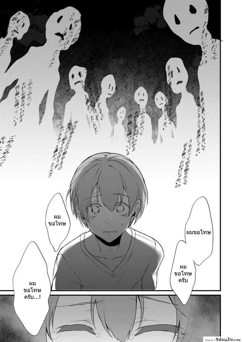 อ่านโดจิน มาเป็นพี่สาวผมนะครับ [pochi.] Ane Naru Mono ภาค 10 หน้าที่ 4