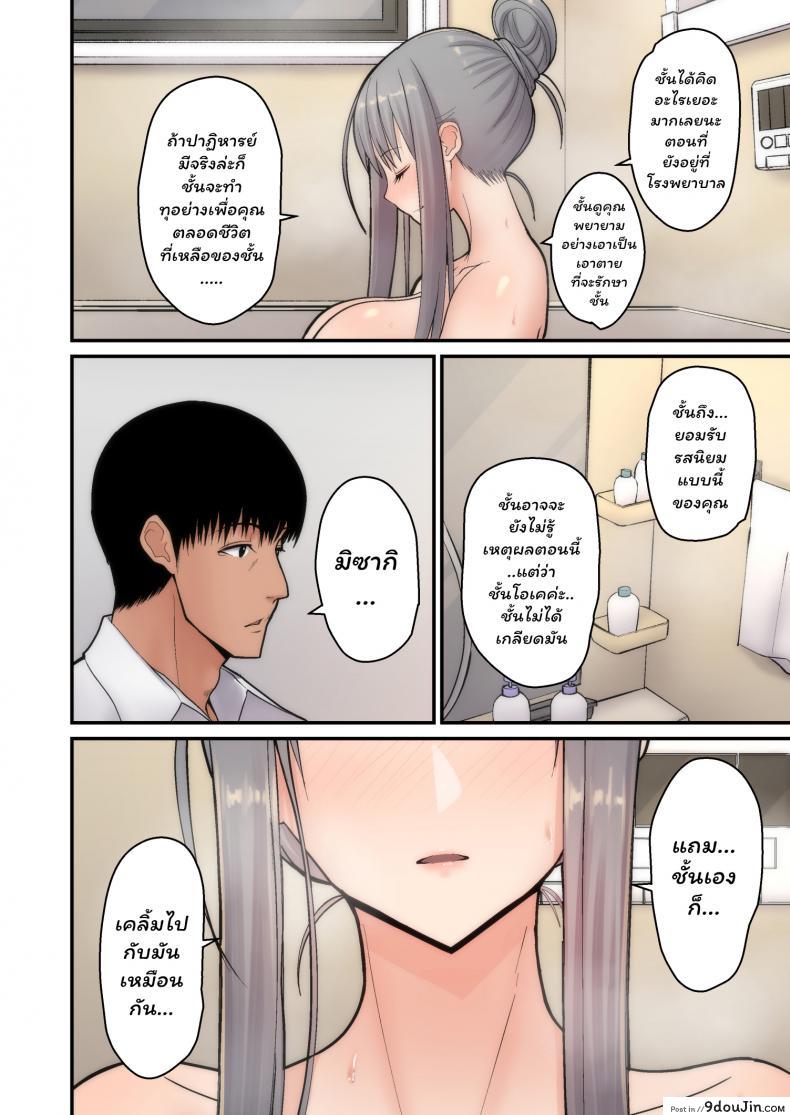 อ่านโดจิน Tsuma Omoi, Netorase [tengohambre (Sueyuu)] แปลไทย หน้าที่ 16