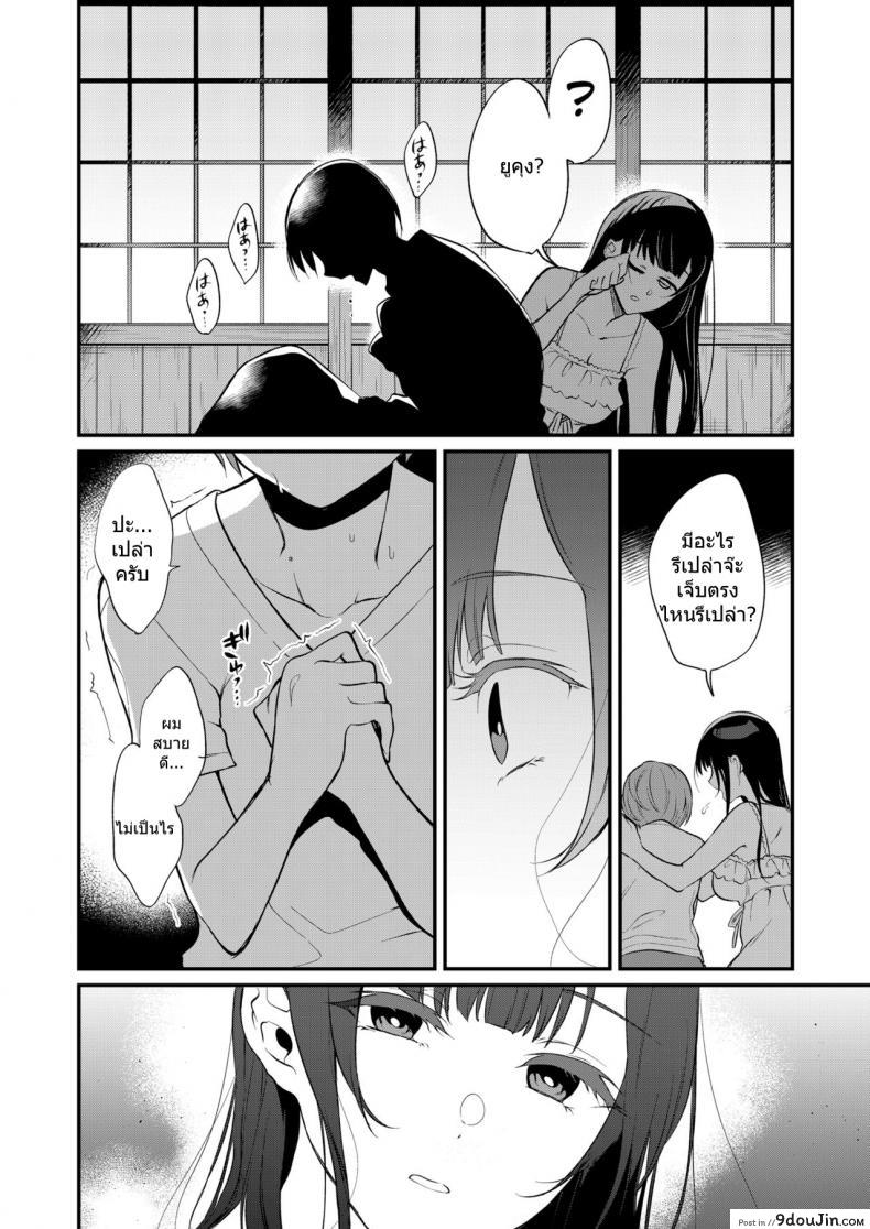 อ่านโดจิน มาเป็นพี่สาวผมนะครับ [pochi.] Ane Naru Mono ภาค 10 แปลไทย หน้าที่ 5