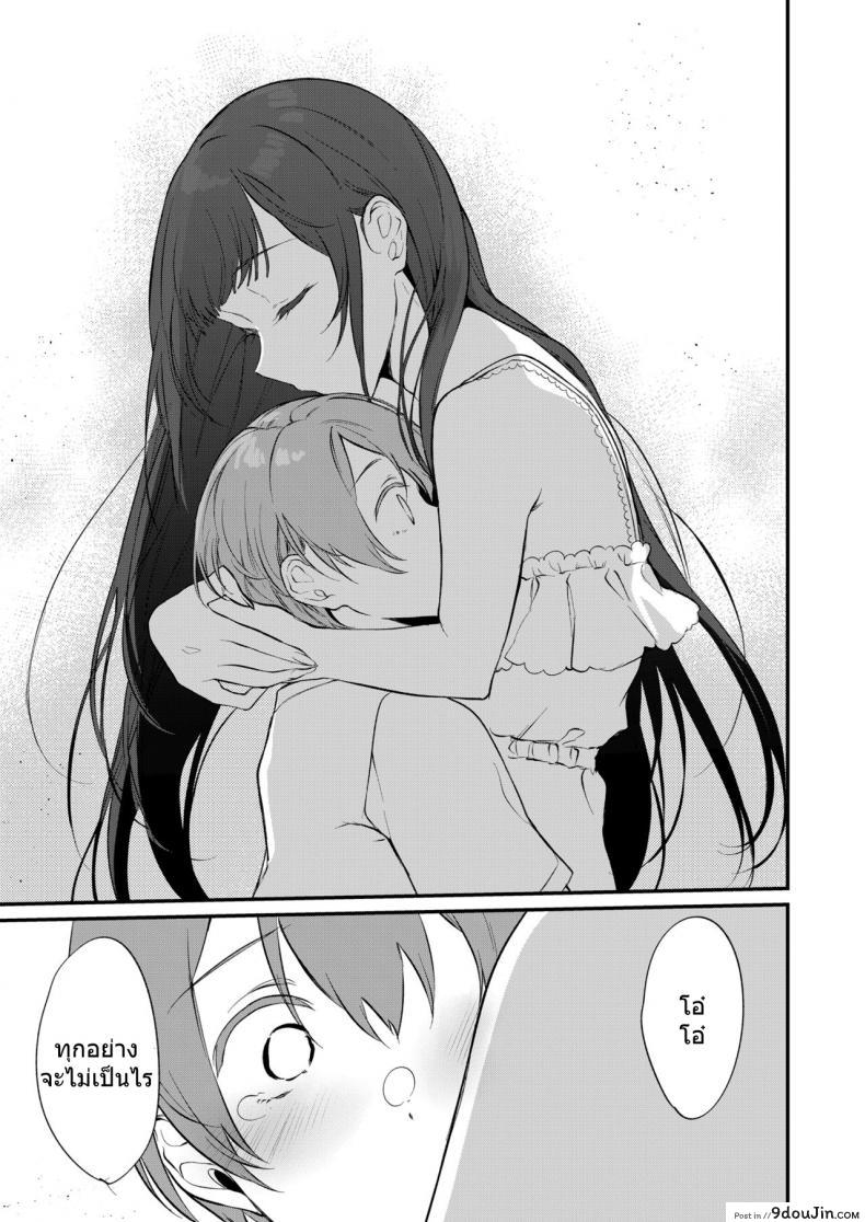 อ่านโดจิน มาเป็นพี่สาวผมนะครับ [pochi.] Ane Naru Mono ภาค 10 แปลไทย หน้าที่ 6