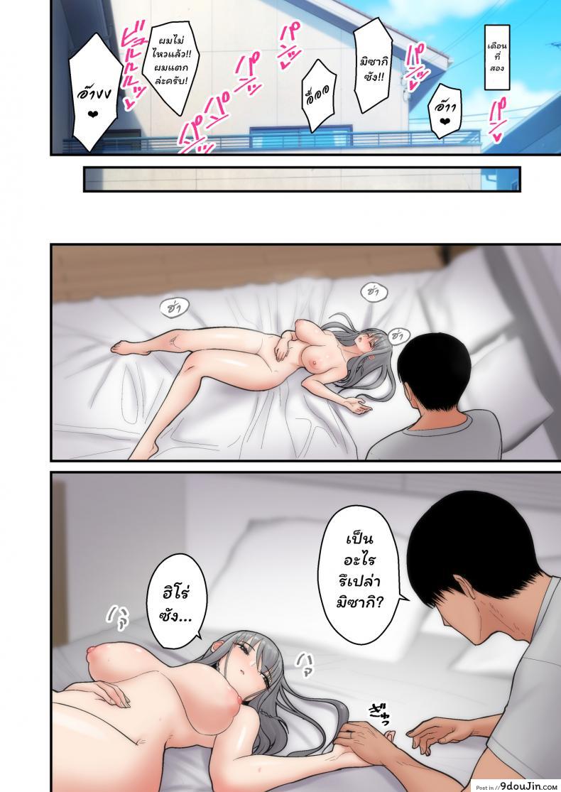 อ่านโดจิน Tsuma Omoi, Netorase [tengohambre (Sueyuu)] แปลไทย หน้าที่ 18