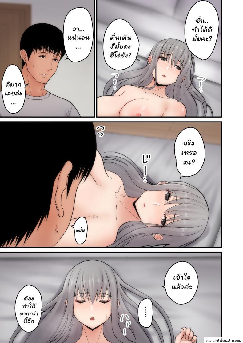 อ่านโดจิน Tsuma Omoi, Netorase [tengohambre (Sueyuu)] แปลไทย หน้าที่ 19