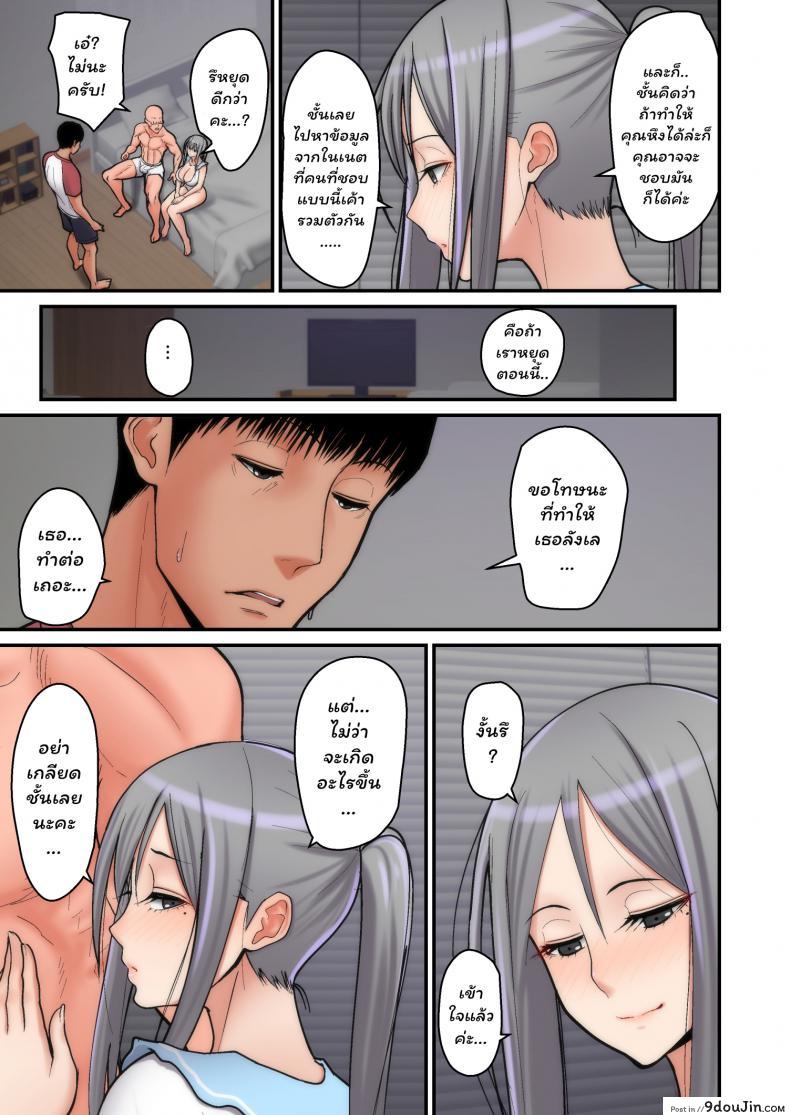อ่านโดจิน Tsuma Omoi, Netorase [tengohambre (Sueyuu)] แปลไทย หน้าที่ 21