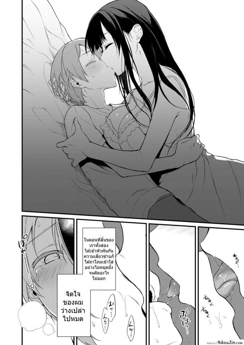 อ่านโดจิน มาเป็นพี่สาวผมนะครับ [pochi.] Ane Naru Mono ภาค 10 แปลไทย หน้าที่ 9