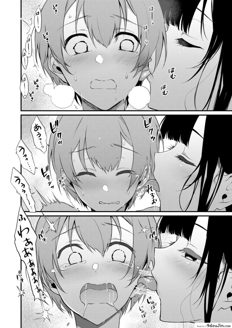 อ่านโดจิน มาเป็นพี่สาวผมนะครับ [pochi.] Ane Naru Mono ภาค 10 แปลไทย หน้าที่ 11