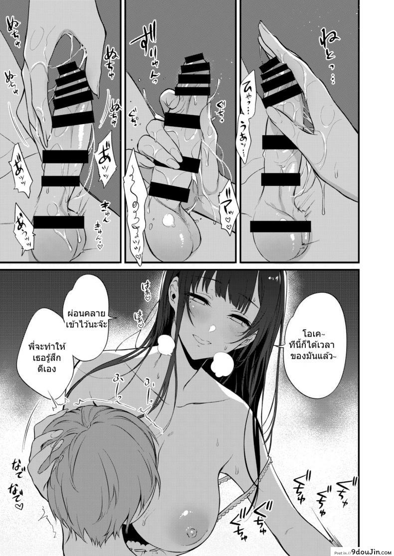 อ่านโดจิน มาเป็นพี่สาวผมนะครับ [pochi.] Ane Naru Mono ภาค 10 แปลไทย หน้าที่ 14