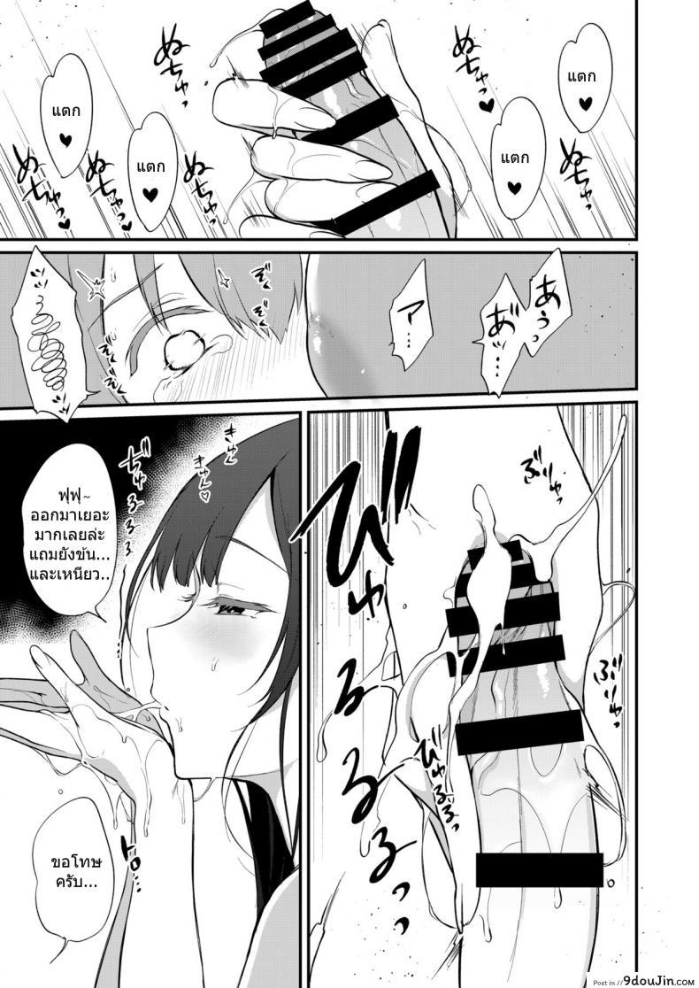 อ่านโดจิน มาเป็นพี่สาวผมนะครับ [pochi.] Ane Naru Mono ภาค 10 แปลไทย หน้าที่ 16