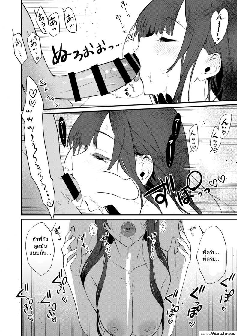 อ่านโดจิน มาเป็นพี่สาวผมนะครับ [pochi.] Ane Naru Mono ภาค 10 แปลไทย หน้าที่ 19