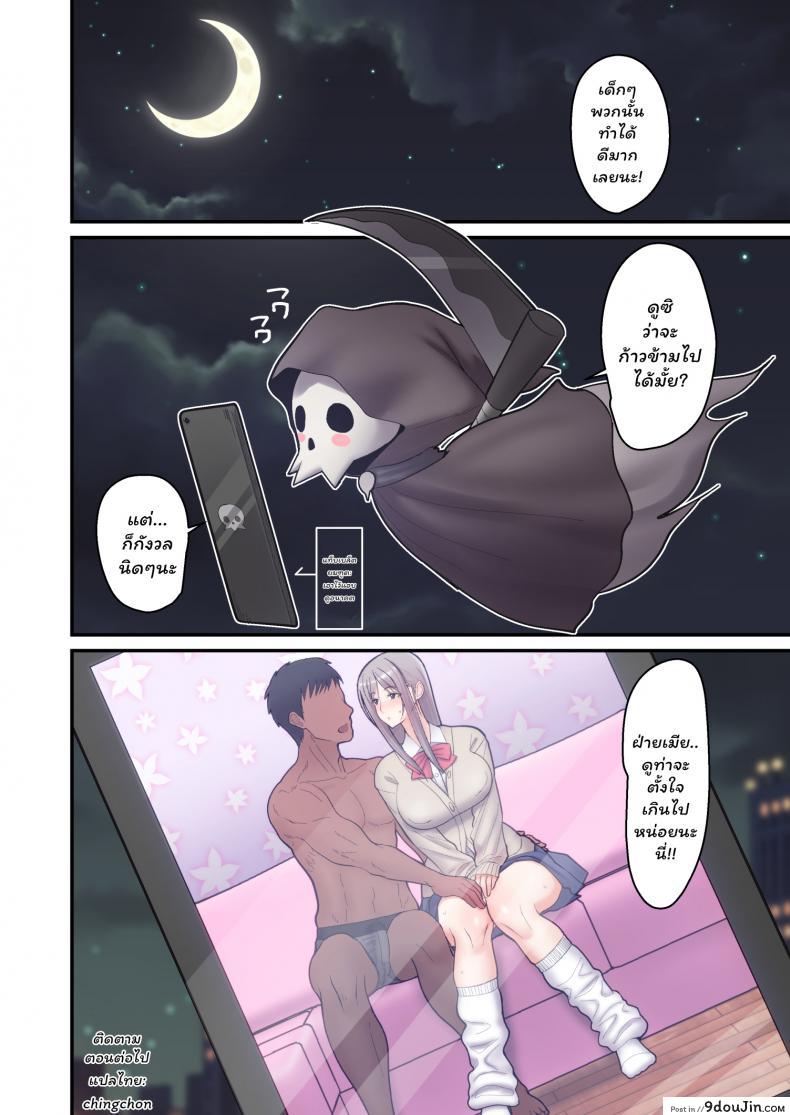 อ่านโดจิน Tsuma Omoi, Netorase [tengohambre (Sueyuu)] แปลไทย หน้าที่ 46