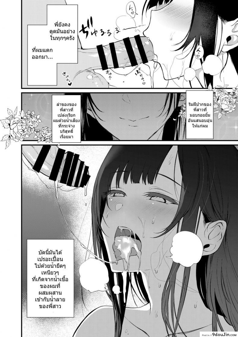 อ่านโดจิน มาเป็นพี่สาวผมนะครับ [pochi.] Ane Naru Mono ภาค 10 แปลไทย หน้าที่ 21