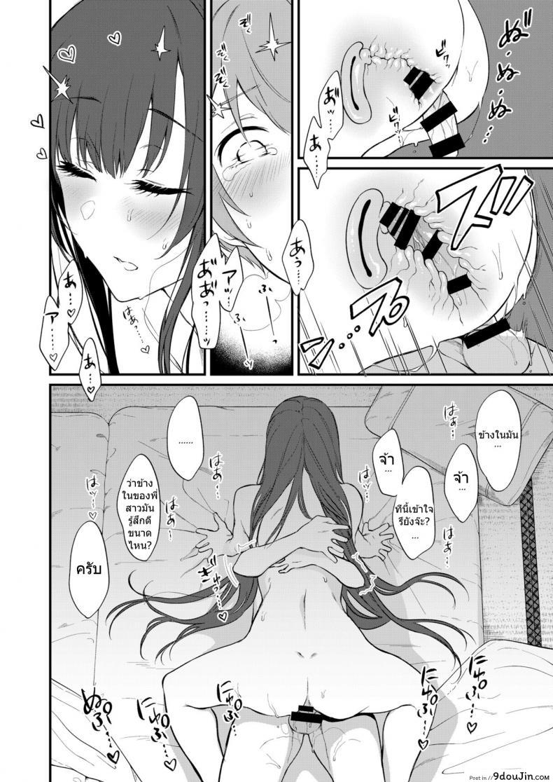 อ่านโดจิน มาเป็นพี่สาวผมนะครับ [pochi.] Ane Naru Mono ภาค 10 แปลไทย หน้าที่ 23