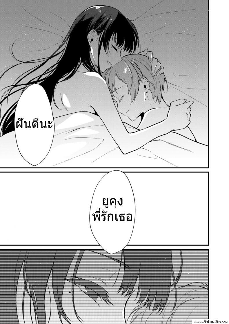 อ่านโดจิน มาเป็นพี่สาวผมนะครับ [pochi.] Ane Naru Mono ภาค 10 แปลไทย หน้าที่ 30