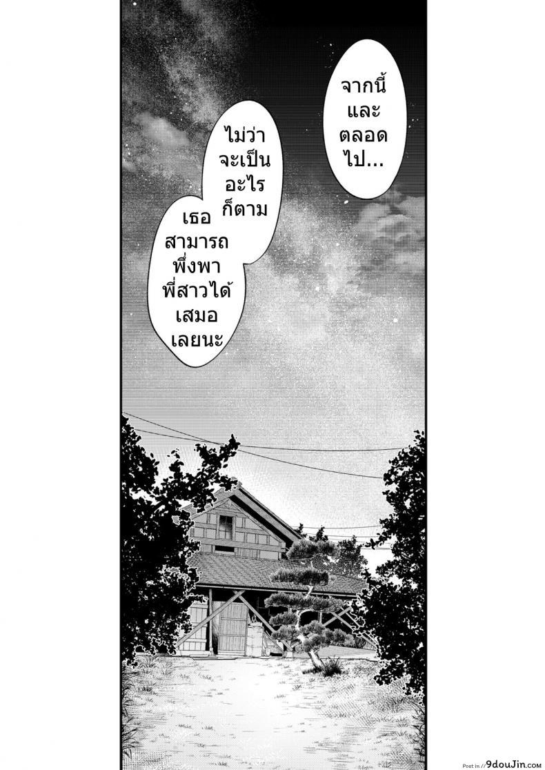 อ่านโดจิน มาเป็นพี่สาวผมนะครับ [pochi.] Ane Naru Mono ภาค 10 แปลไทย หน้าที่ 31