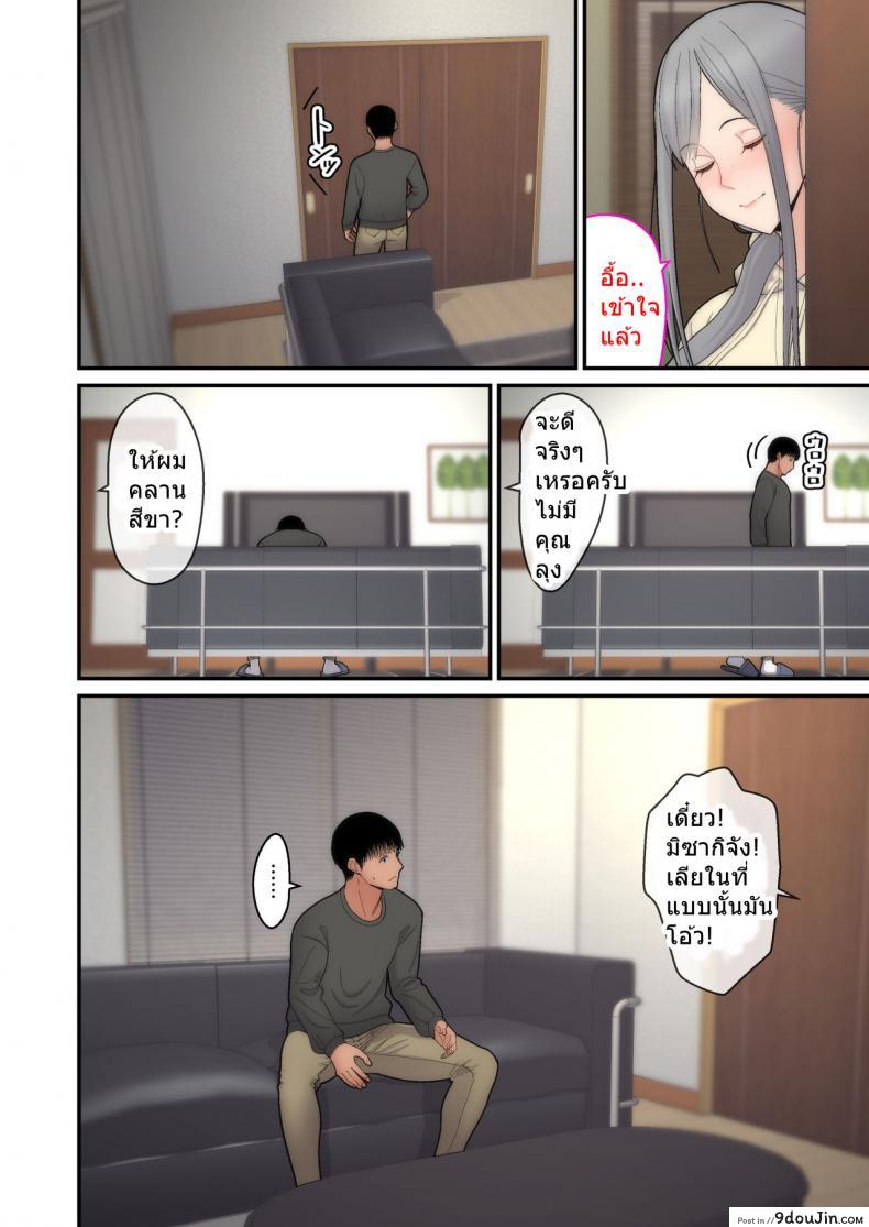 อ่านโดจิน อย่าพรากเมียของผมไป [tengohambre (Sueyuu)] Tsuma Omoi, Netorase ภาค 2 แปลไทย หน้าที่ 20